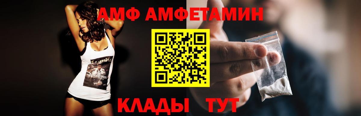 АМФЕТАМИН  Вход с VPN  Вологда  Amphetamine 97% 