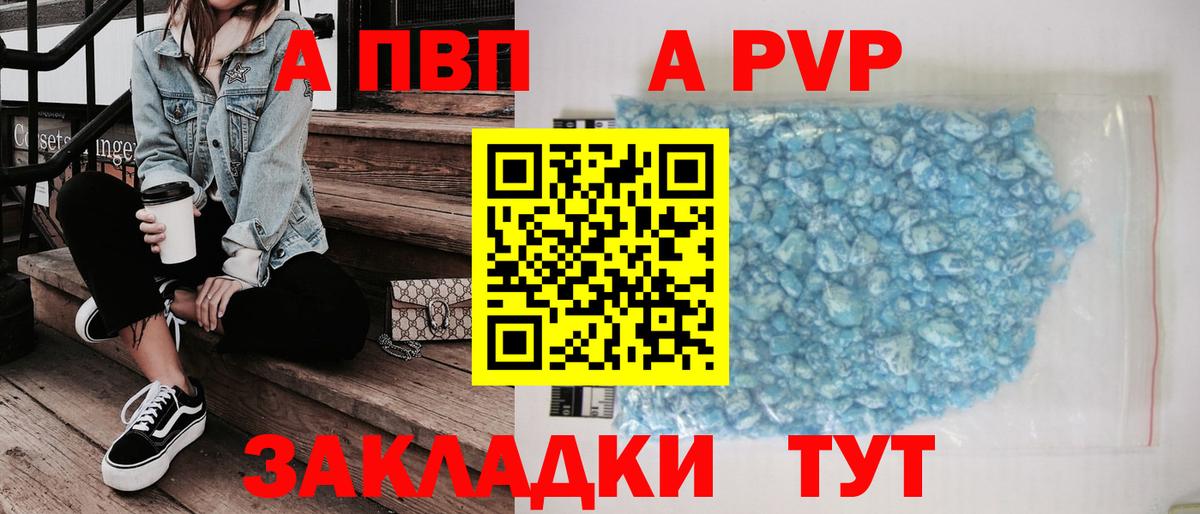 Alpha-PVP крисы CK Вологда