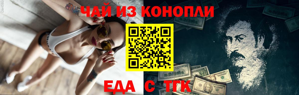 Печенье с ТГК марихуана Вологда