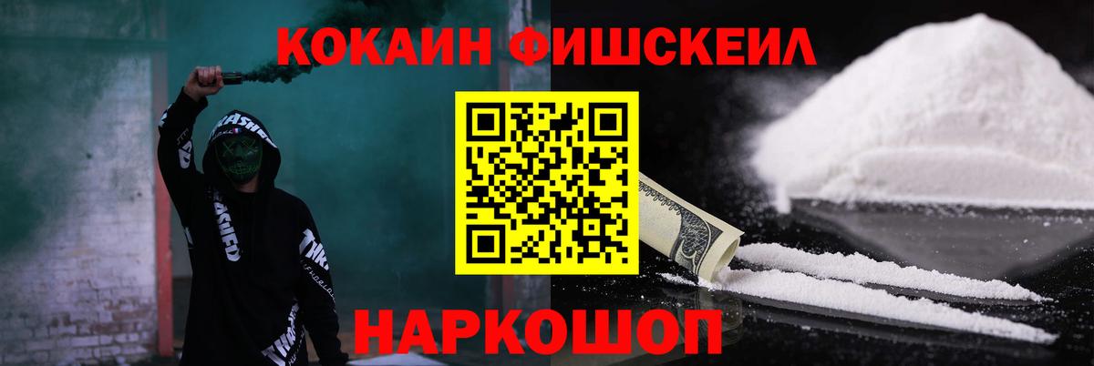 Cocaine  Cocaine FishScale  Вход с VPN  КОКАИН Columbia  Вологда 