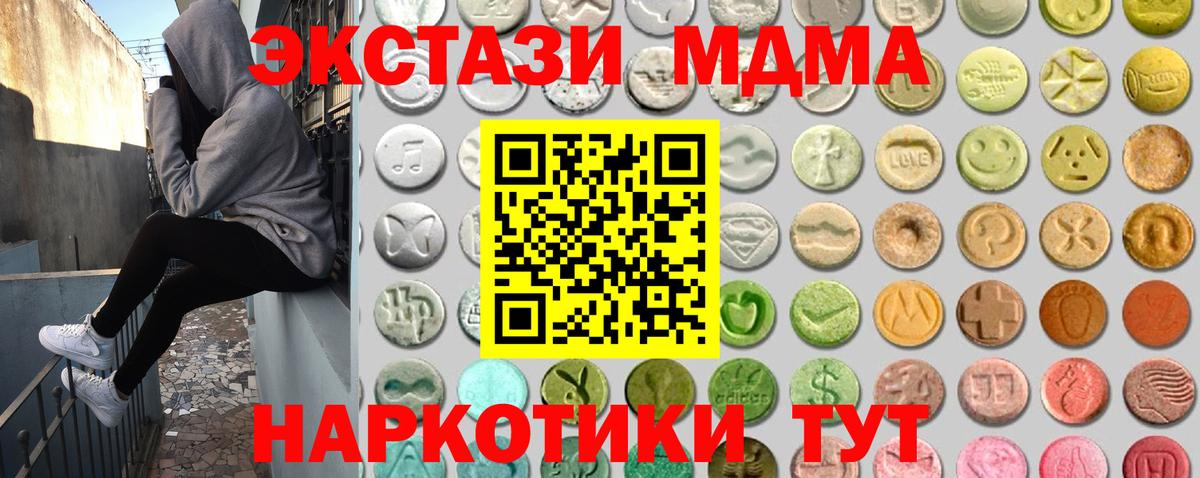 ЭКСТАЗИ mix  Вход с VPN  Экстази  Экстази MDMA  Вологда 
