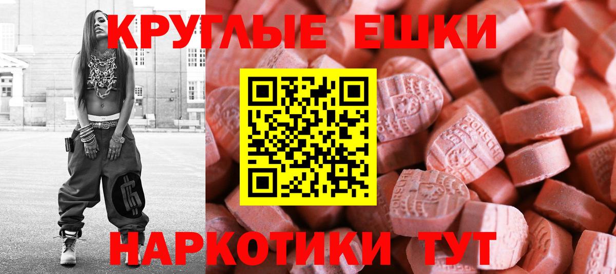 Ecstasy таблы Вологда
