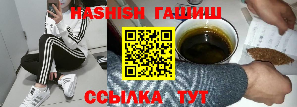 ГАШИШ гарик  Вход с VPN  Гашиш  Гашиш hashish  Вологда 