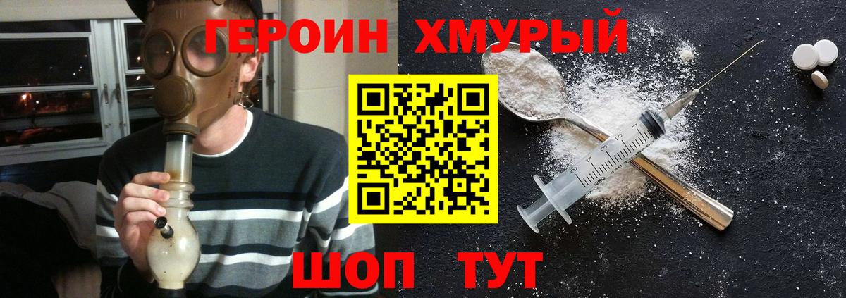 Героин гречка Вологда