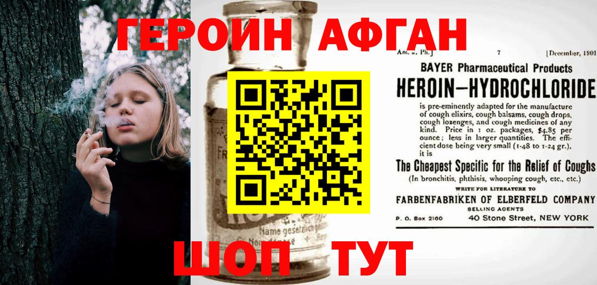 Героин Heroin  Вход с VPN  Вологда 
