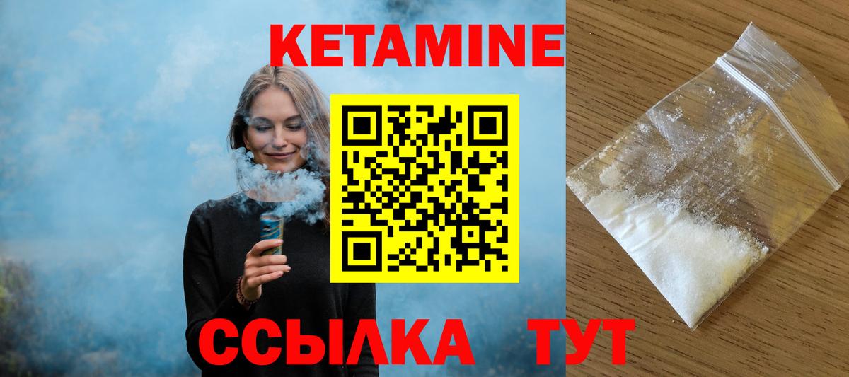 Вологда  Кетамин VHQ  Вход с VPN 