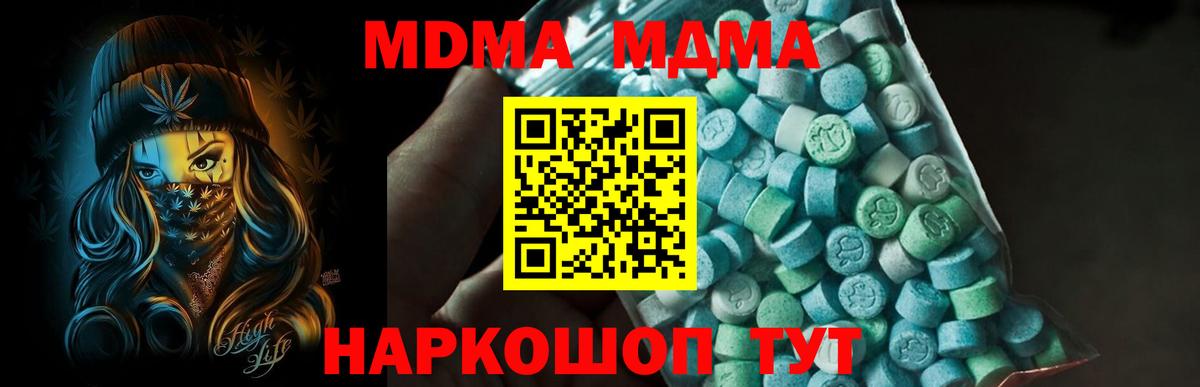 МДМА VHQ  Вход с VPN  МДМА  Вологда  МДМА молли 