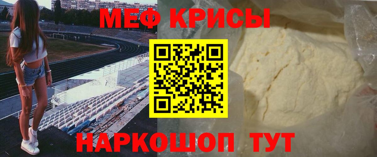 Мефедрон кристаллы Вологда