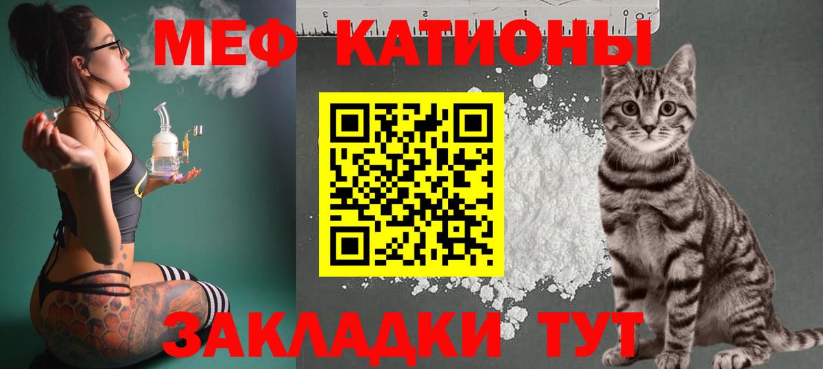МЯУ-МЯУ VHQ  МЯУ-МЯУ  Вологда  Мефедрон  МЯУ-МЯУ кристаллы  Вход с VPN 