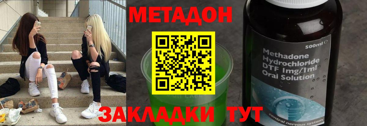 Вологда  МЕТАДОН мёд  Вход с VPN  Метадон methadone 