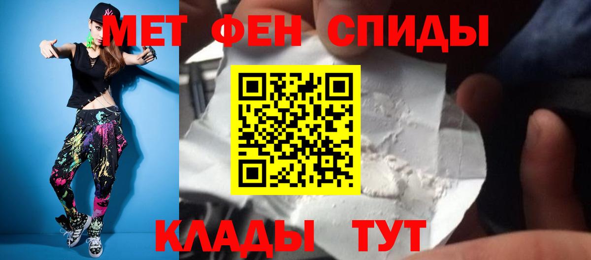 Вологда  МЕТАМФЕТАМИН кристалл  Метамфетамин  Вход с VPN 