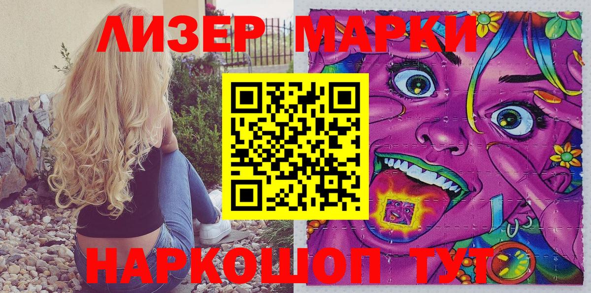 Наркотические марки 1500мкг  Наркотические марки 1500мкг  Вход с VPN  Вологда 