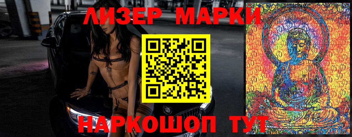 Наркотические марки 1500мкг Вологда