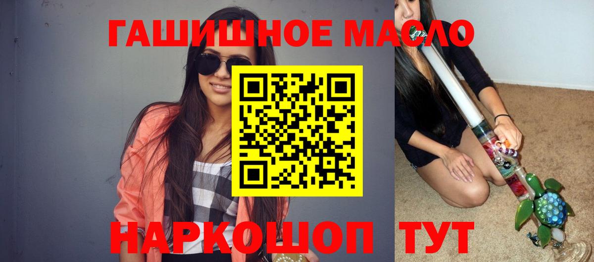 Вологда  ТГК THC oil  Вход с VPN 
