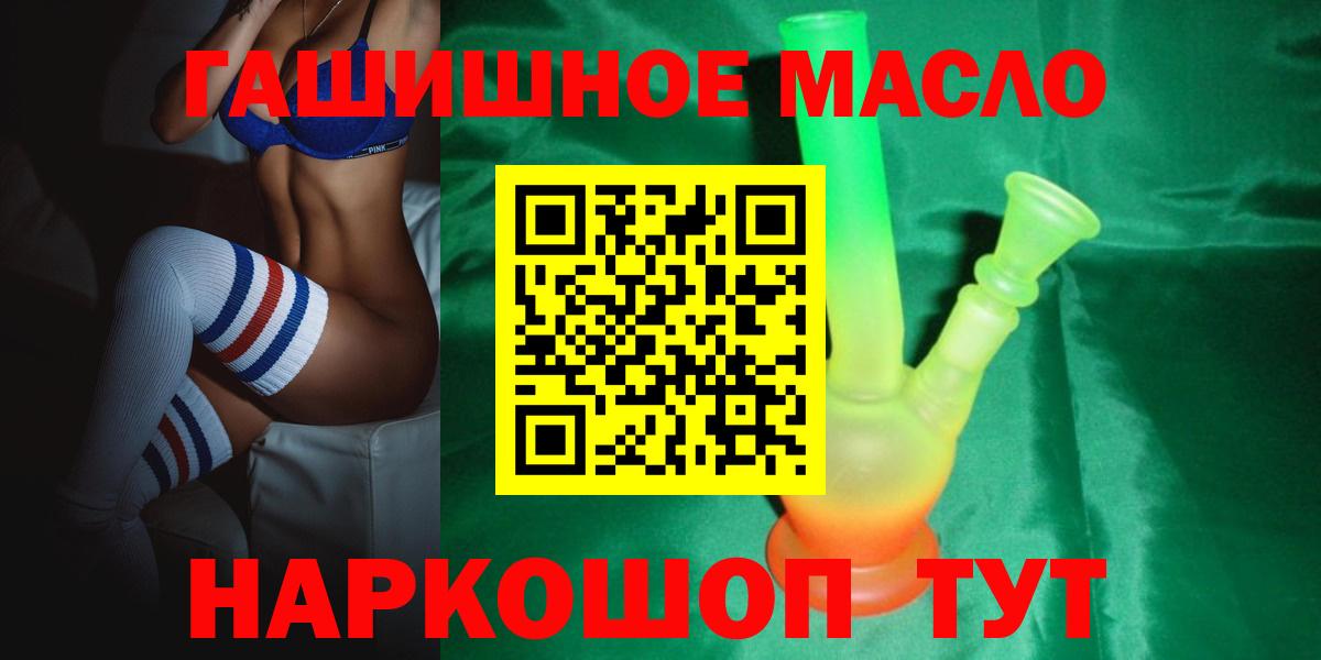 Дистиллят ТГК гашишное масло Вологда