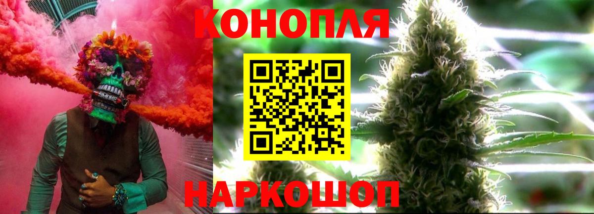 Вологда  Шишки марихуана VHQ  Вход с VPN  Каннабис конопля 
